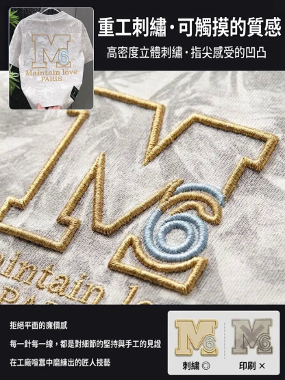 HFH-夏季重磅刺繡短袖