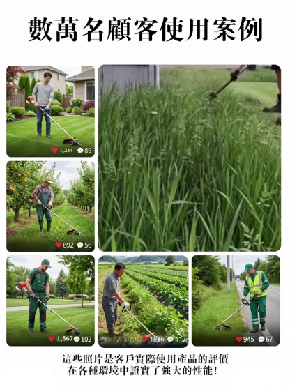 汽油割草機專用除草輪