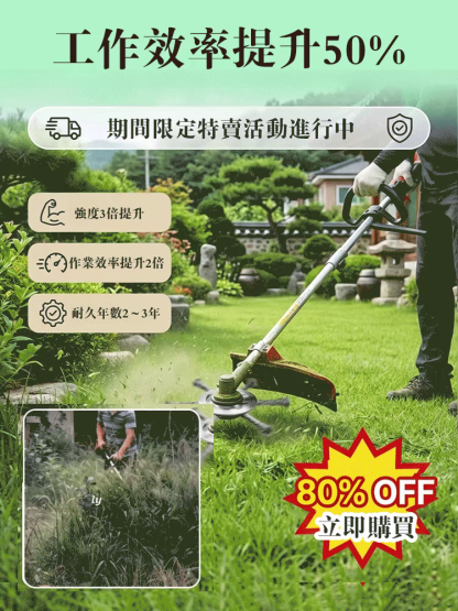 汽油割草機專用除草輪