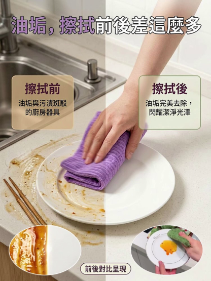 【竹纖維強力抗菌】去油廚用清潔抹布