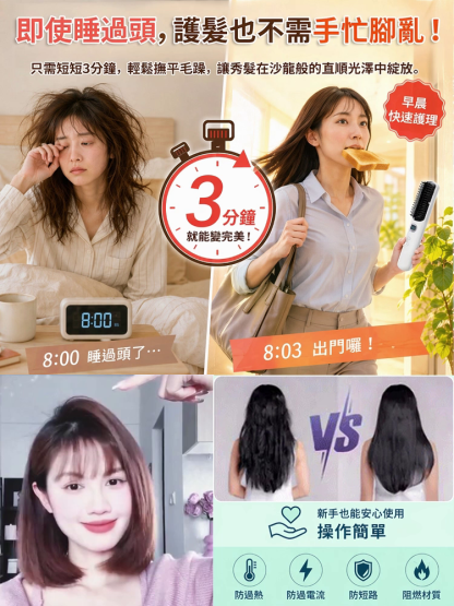 SL-負離子無線直髮梳