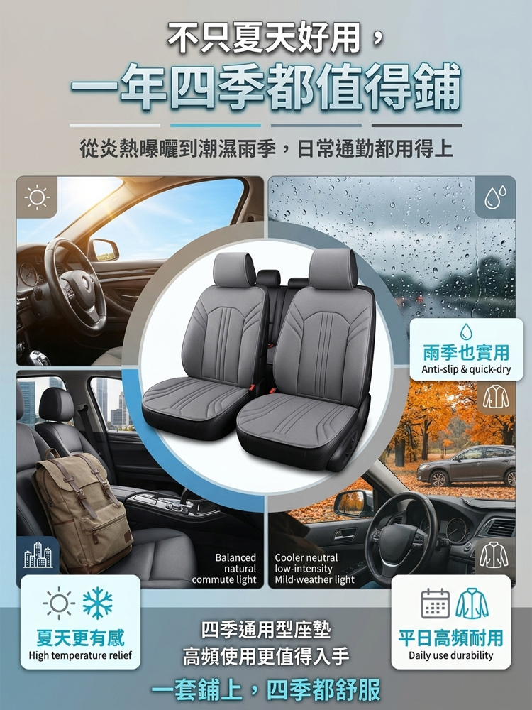 【四季通用】海藻纖維冰絲一體成型汽車車座墊