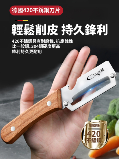 多功能不銹鋼削皮刀