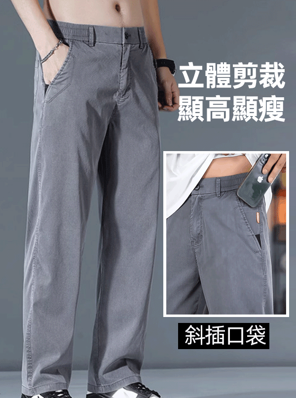 冰絲潮流男士直筒闊腿褲