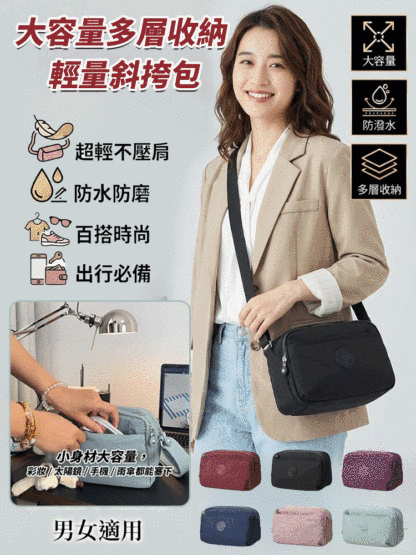 【超輕不壓肩】大容量多層斜背包