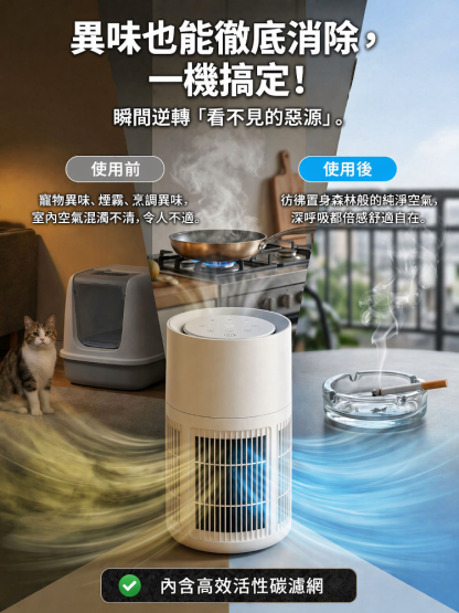 紫外線UV家用空氣清淨器