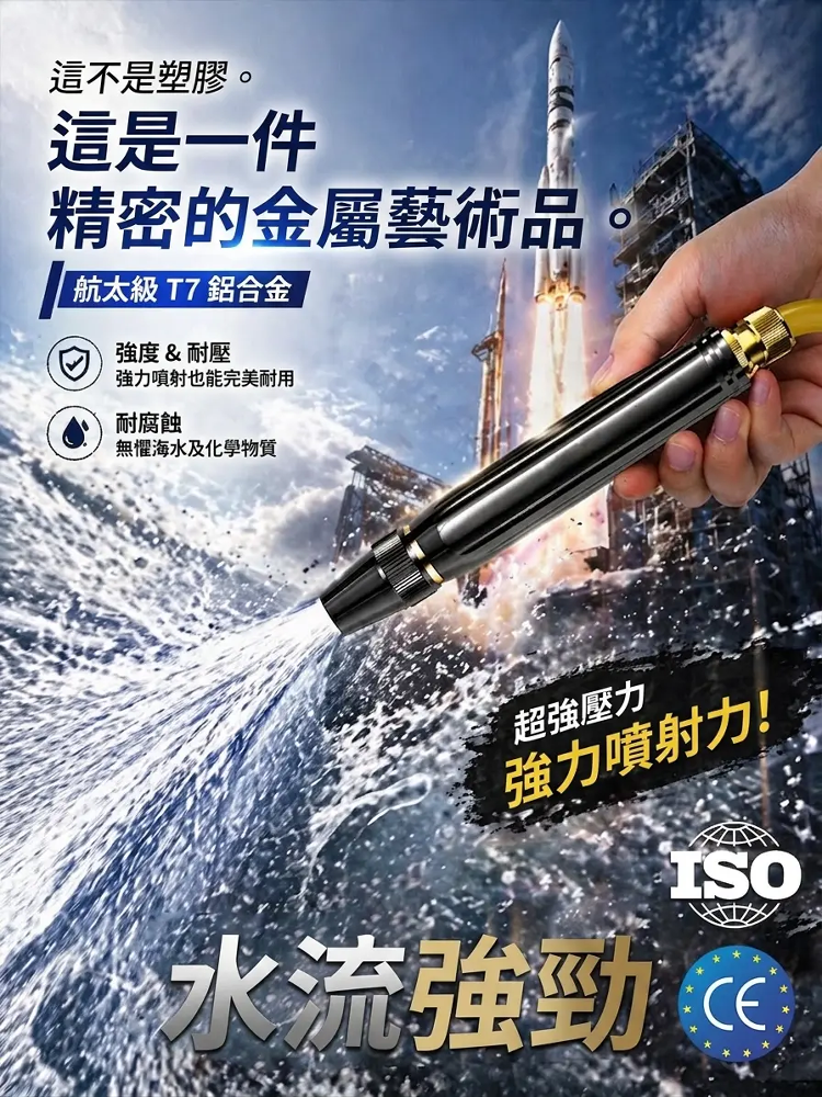 JC-【特強勁】高壓水槍