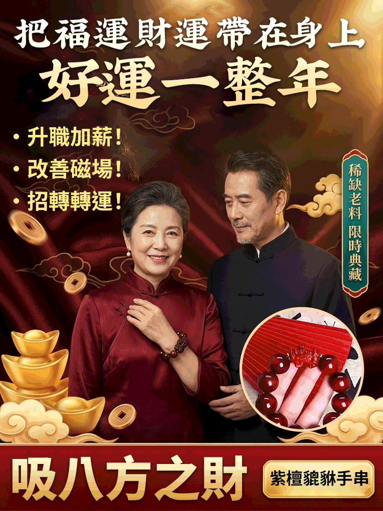 天然陳年高油紫檀貔貅手串