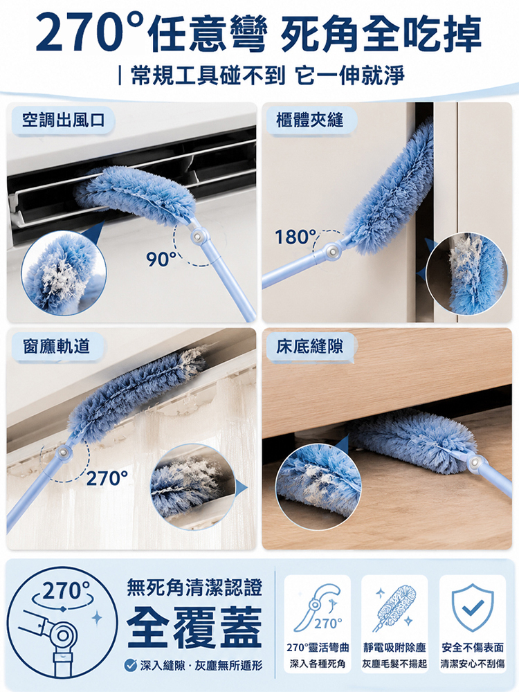 靜電除塵撣