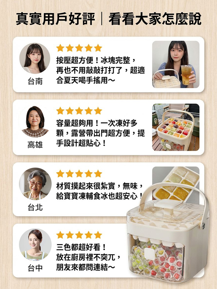 按壓冰格模具