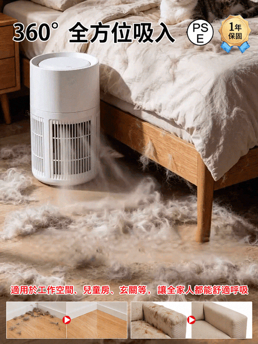 紫外線UV家用空氣清淨器