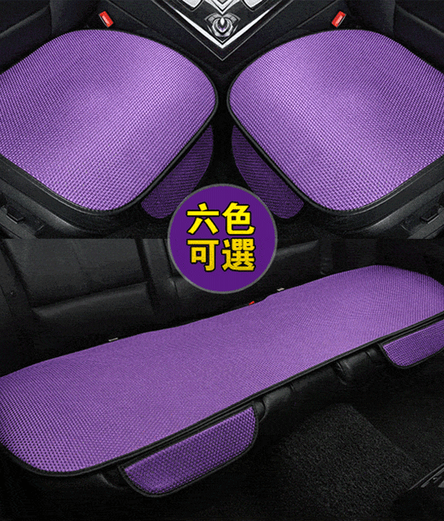 夏季通風冰絲小三件汽車坐墊