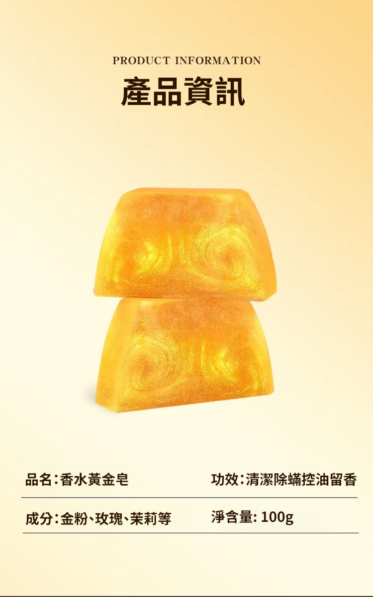 翻译件-SL--氨基酸手工香水黄金精油皂-1244486-系统_24.jpg