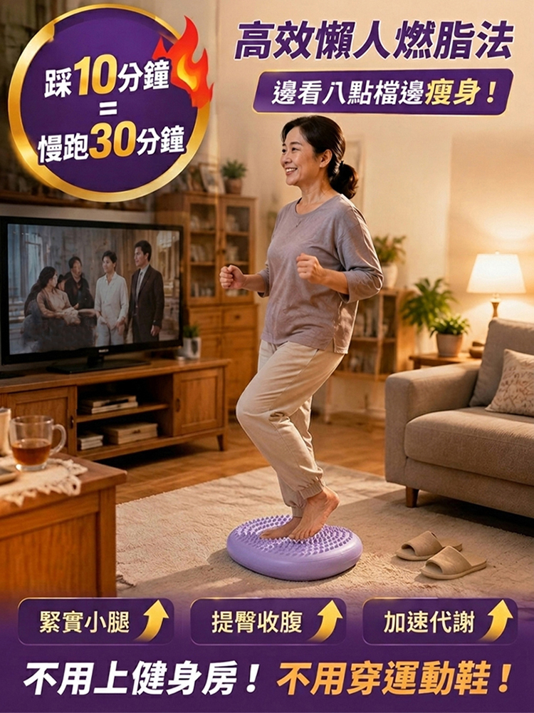 【代謝黑科技】多功能静音按摩踏步机