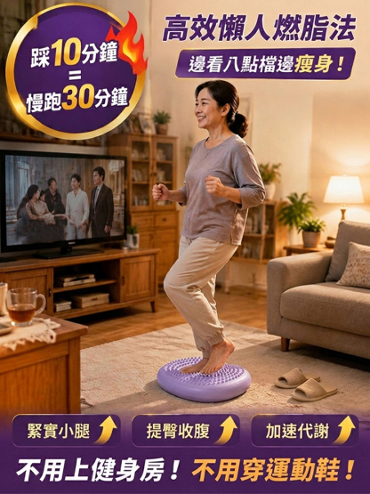 【代謝黑科技】多功能静音按摩踏步机