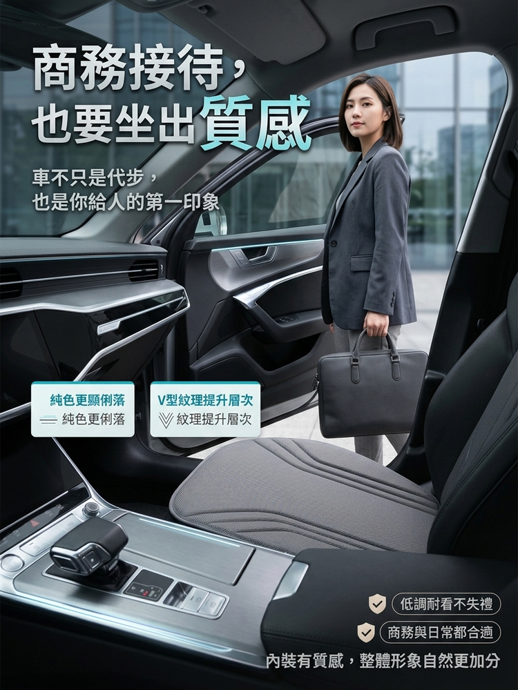 【四季通用】海藻纖維冰絲一體成型汽車車座墊