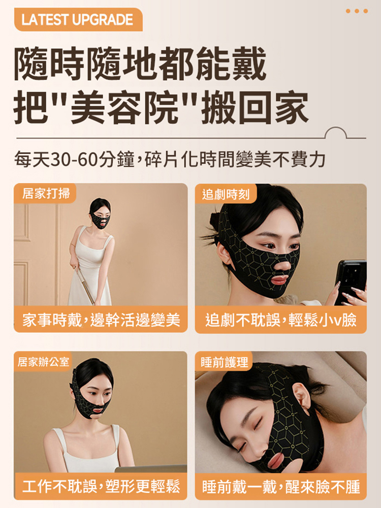 防滑塑臉繃帶v臉提拉緊緻提拉麵罩