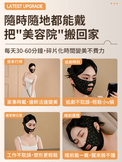 防滑塑臉繃帶v臉提拉緊緻提拉麵罩