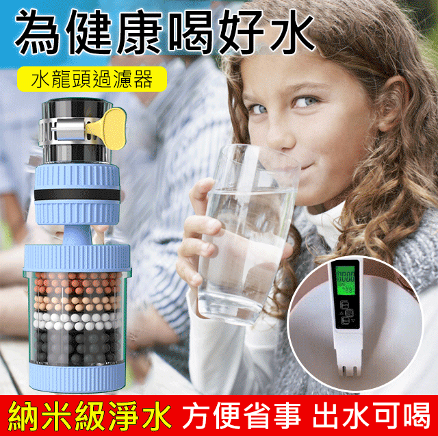 水龍頭篩檢程式
