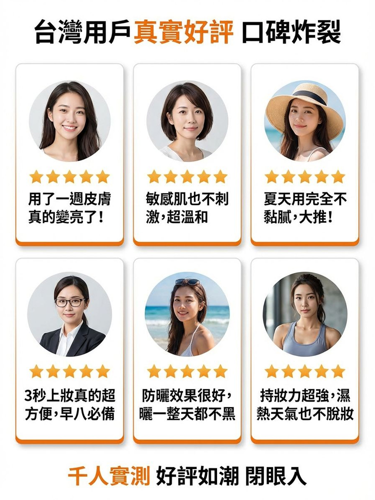 維C防曬素顏霜