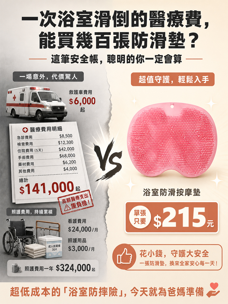 淋浴足部背部按摩搓澡墊