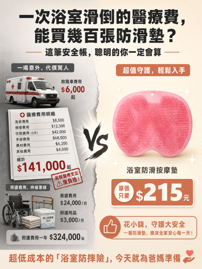 淋浴足部背部按摩搓澡墊