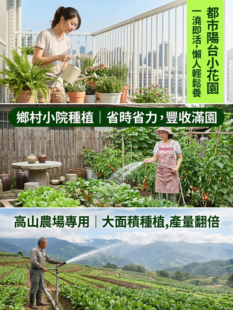 【營養翻倍】種菜養花水溶肥