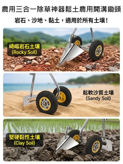 農用三合一除草神器鬆土農用開溝鋤頭