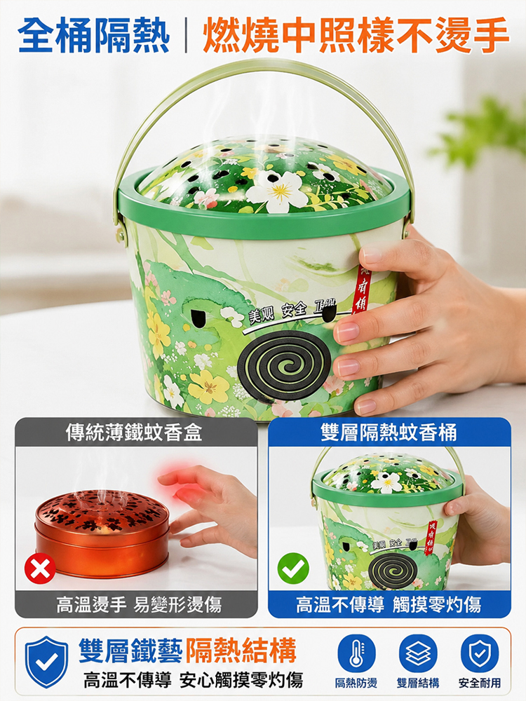 手工藝鐵蚊香桶
