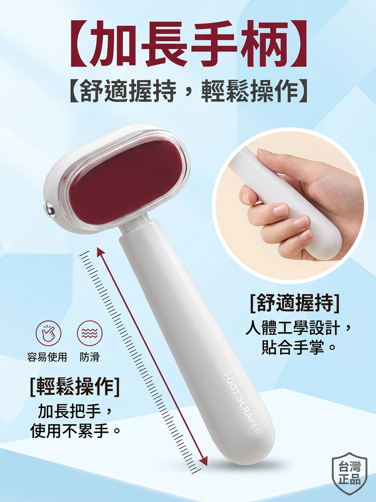 雙面修腳磨腳神器