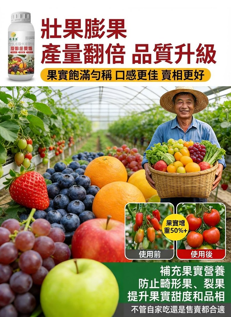 翻译件-SL-授粉座果王-1348259-系统_13.jpg