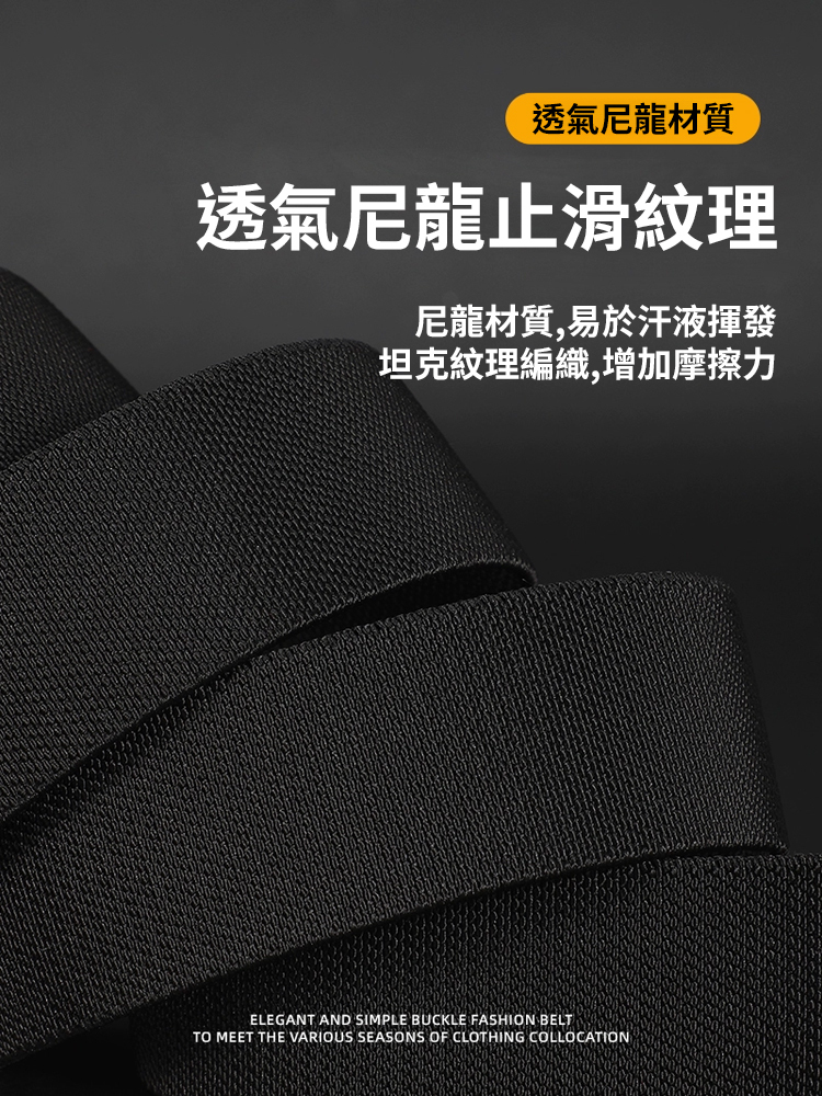 男士高檔尼龍戰術腰帶