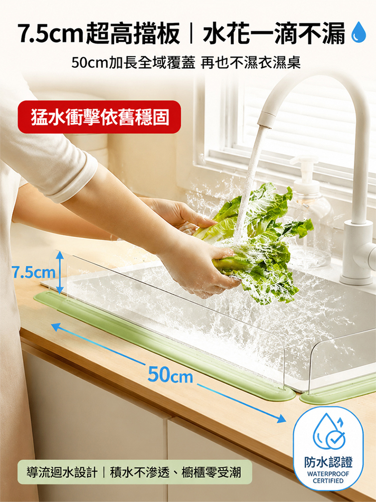 廚房水槽擋水板防水洗手台擋水板