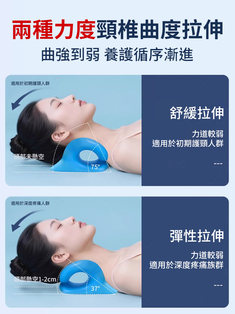 【頸椎痛剋星】C型頸椎牽引按摩枕