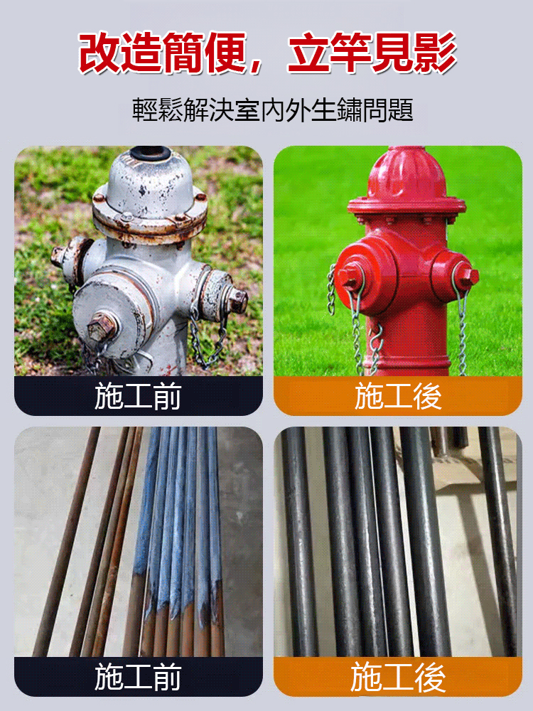【保固50年】多色水性金屬漆