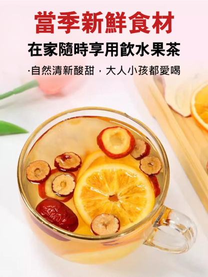 【喝就瘦】蘋果山楂熱橙茶