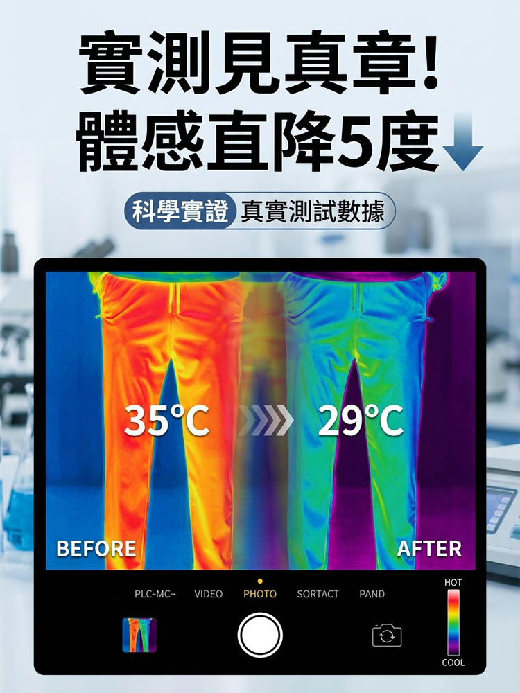夏季超薄透氣冰絲褲