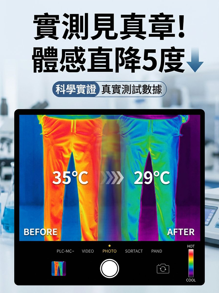 夏季超薄透氣冰絲褲