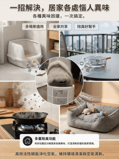 紫外線UV家用空氣清淨器