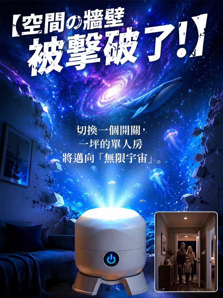 HFH-七彩夢幻旋轉投影燈