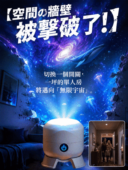 HFH-七彩夢幻旋轉投影燈