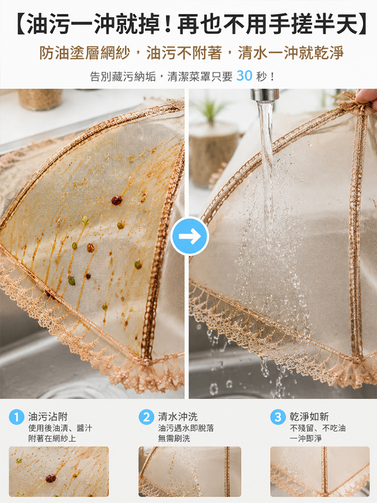 加大防蚊蟲折疊菜罩
