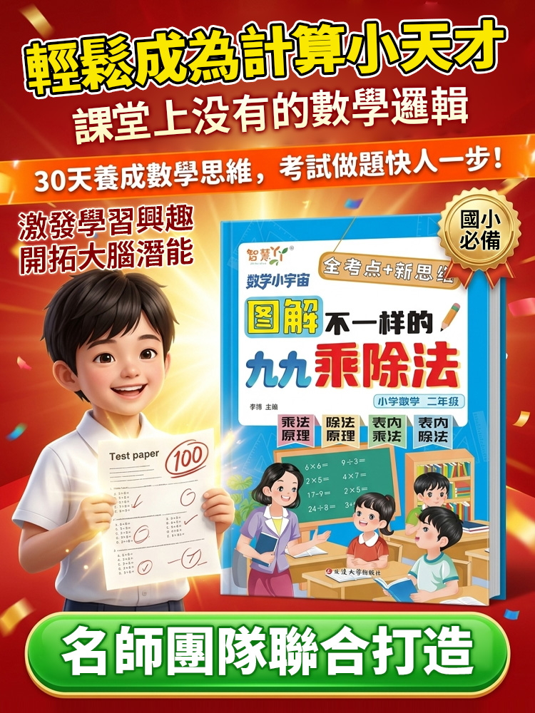 小學數學思維專項訓練