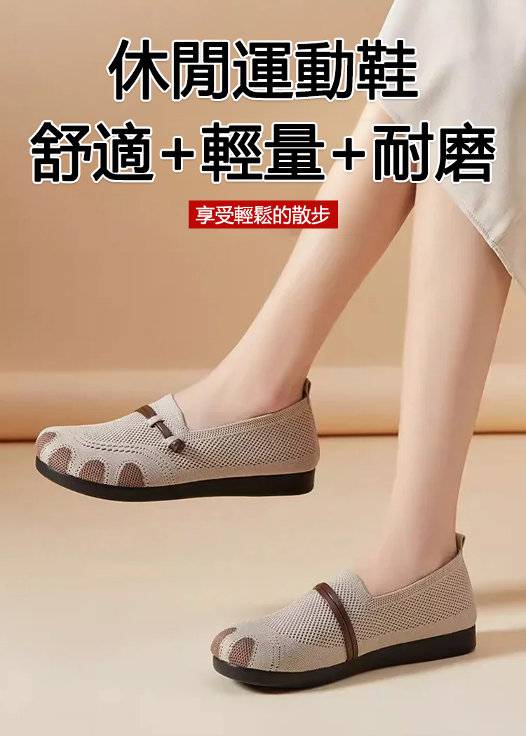 【超輕超軟彈】女士一腳蹬軟底休閒鞋