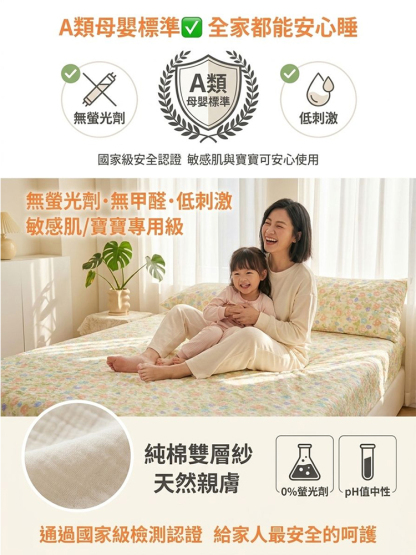 純棉雙層紗床上三件套