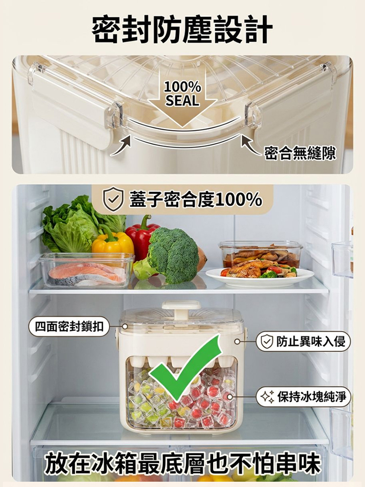 按壓冰格模具