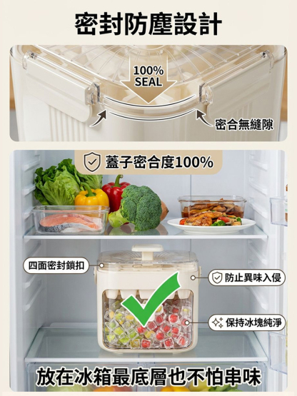 按壓冰格模具