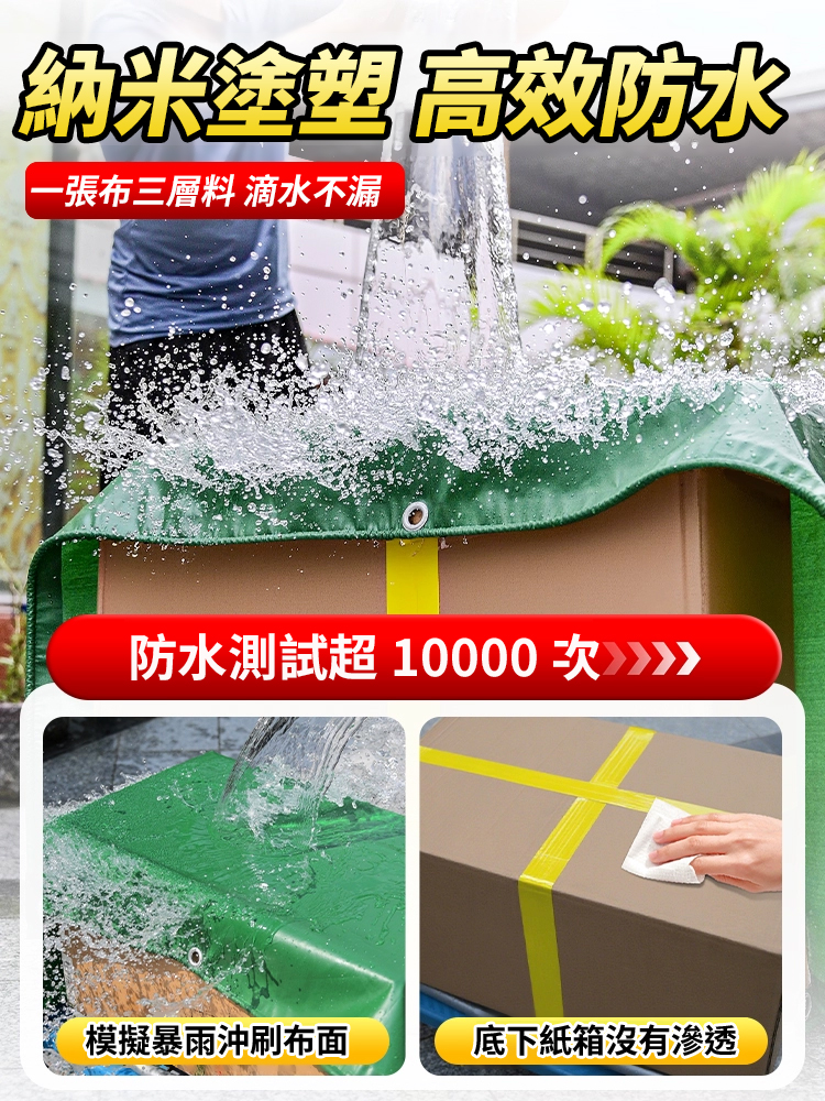 防水防曬防雨布篷布