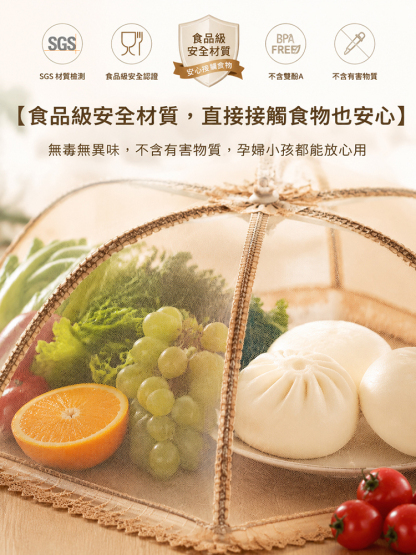 加大防蚊蟲折疊菜罩