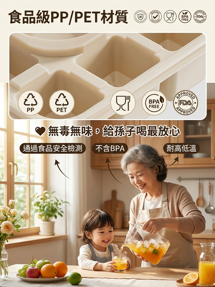 按壓冰格模具